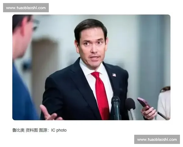 鲁比奥vs全球权力博弈背后的外交路线与政治算计美国未来走向分析